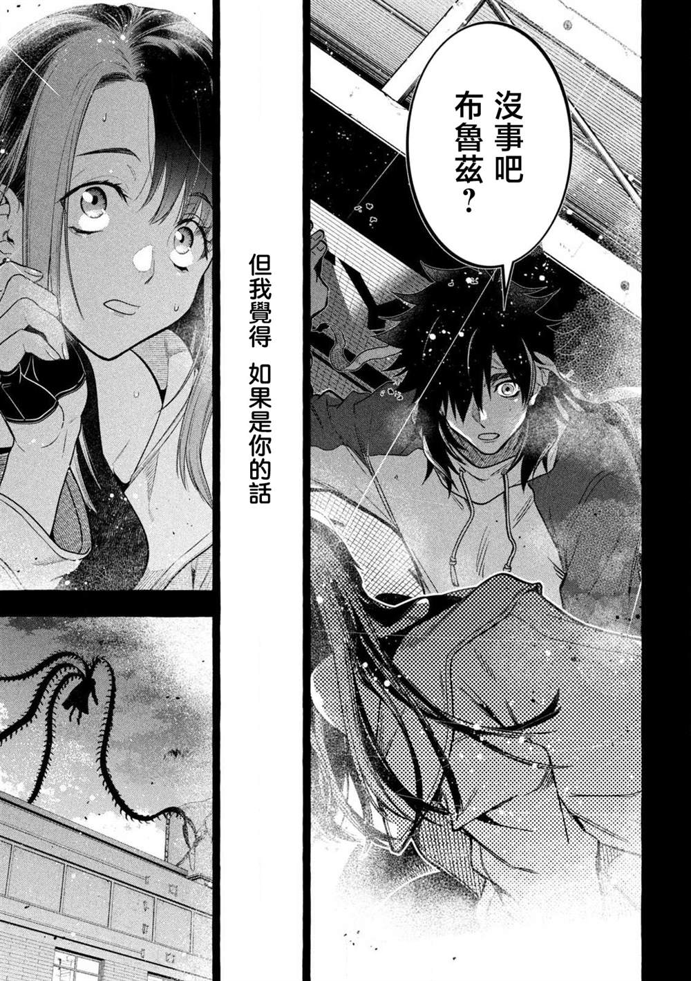 第38话6
