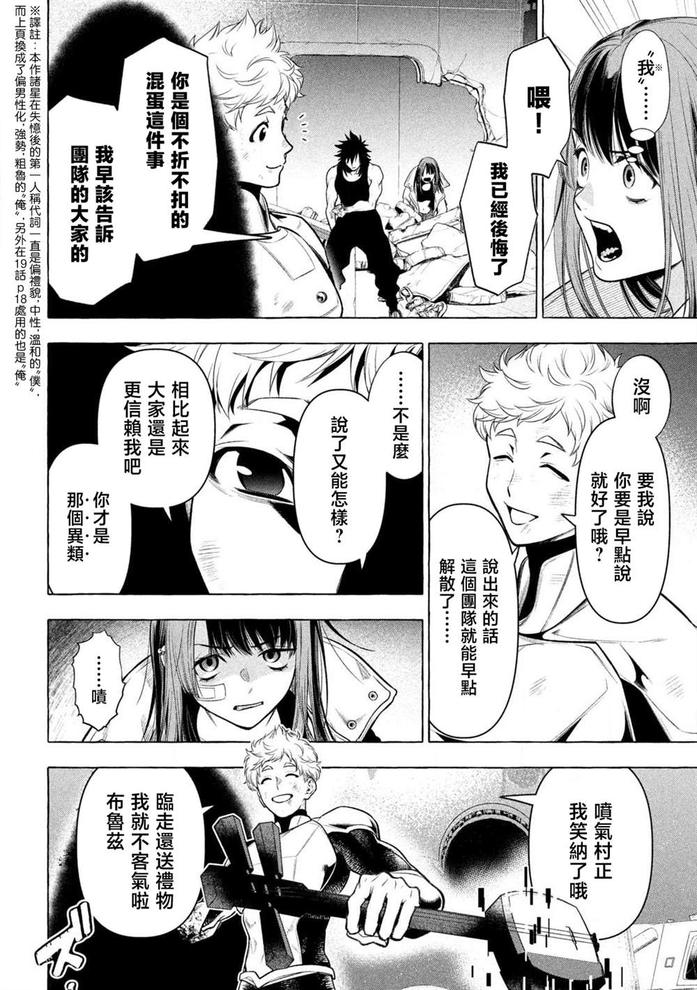 第34话9