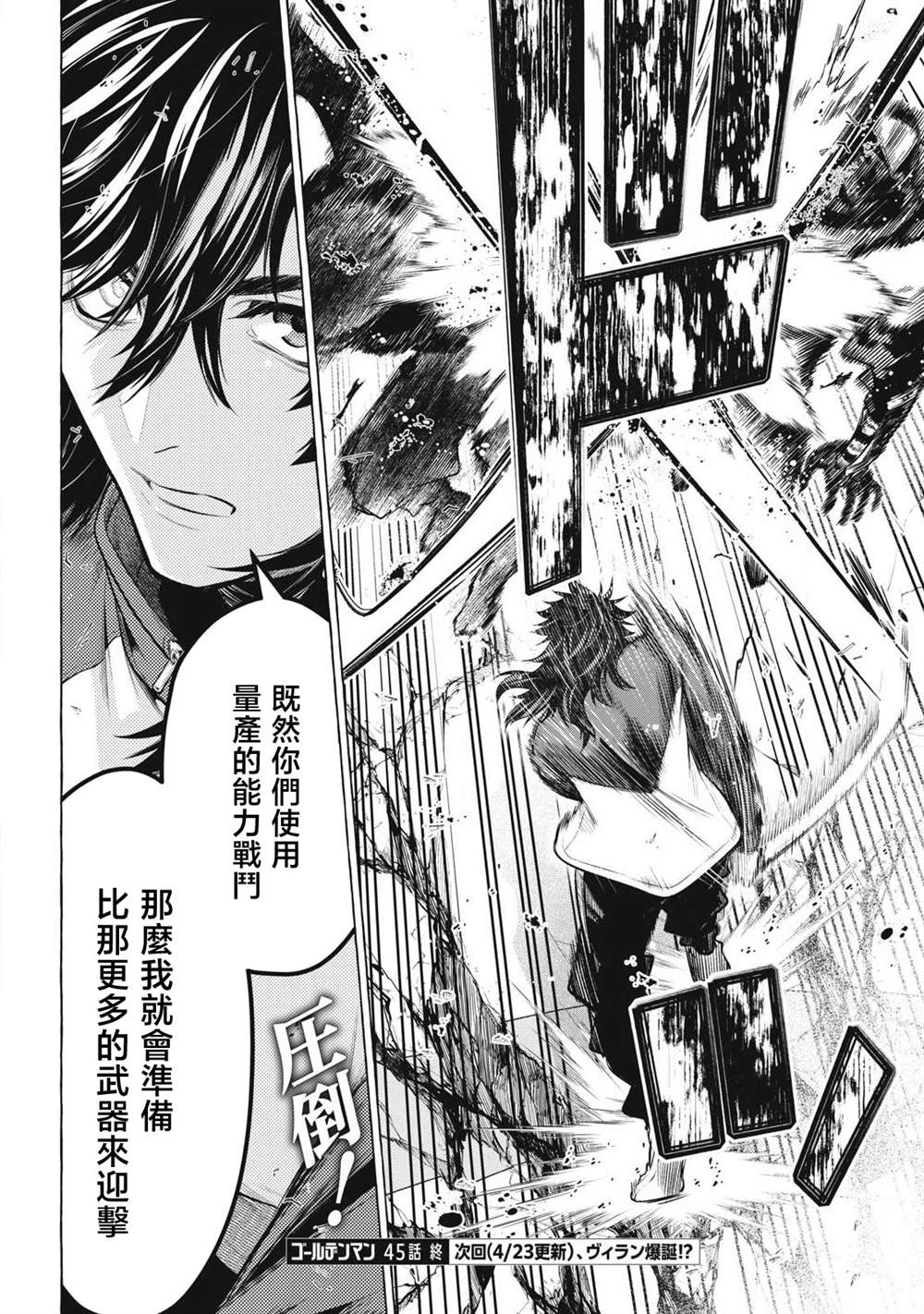 第45话17