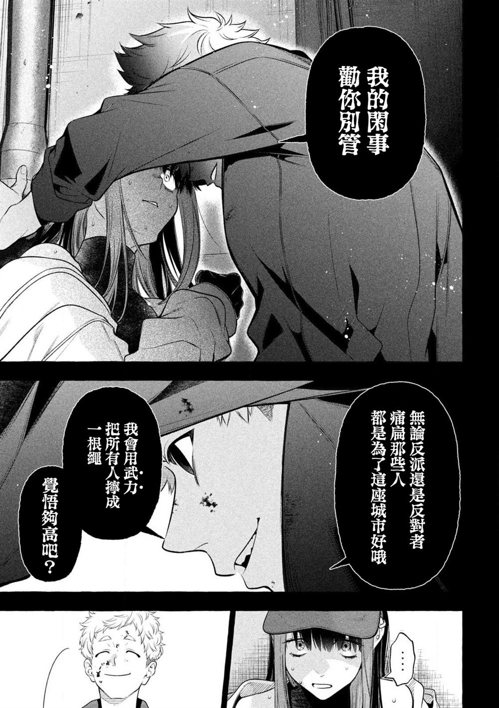 第37话13