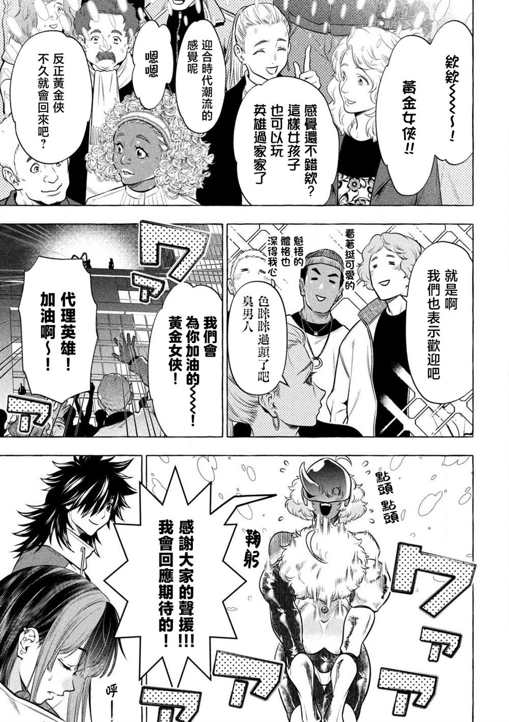第41话12