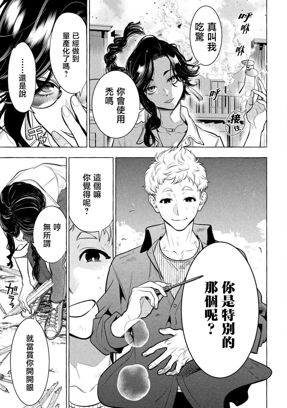 第39话8