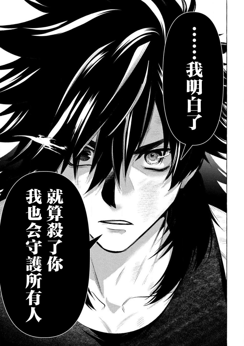 第34话8