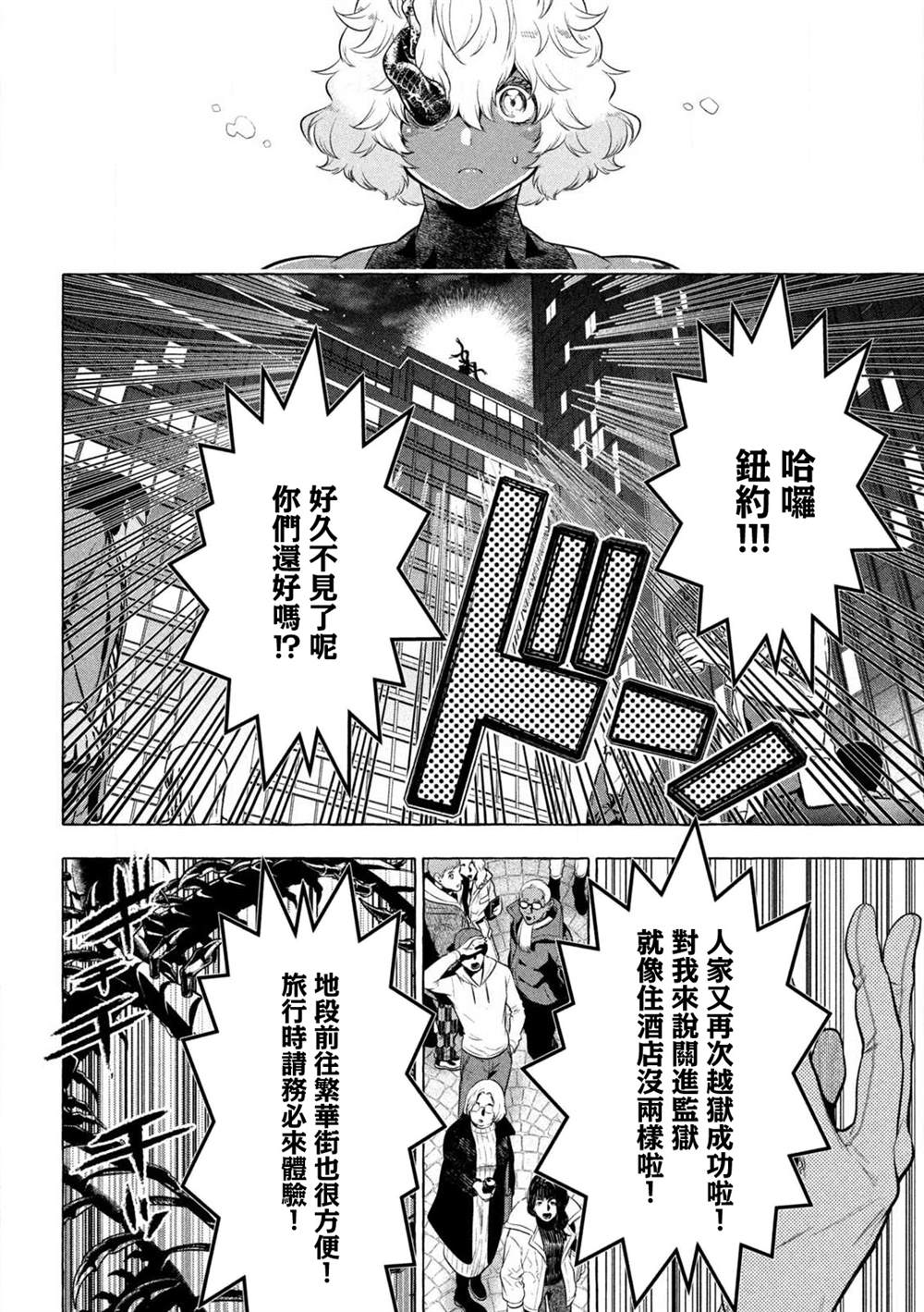 第41话3