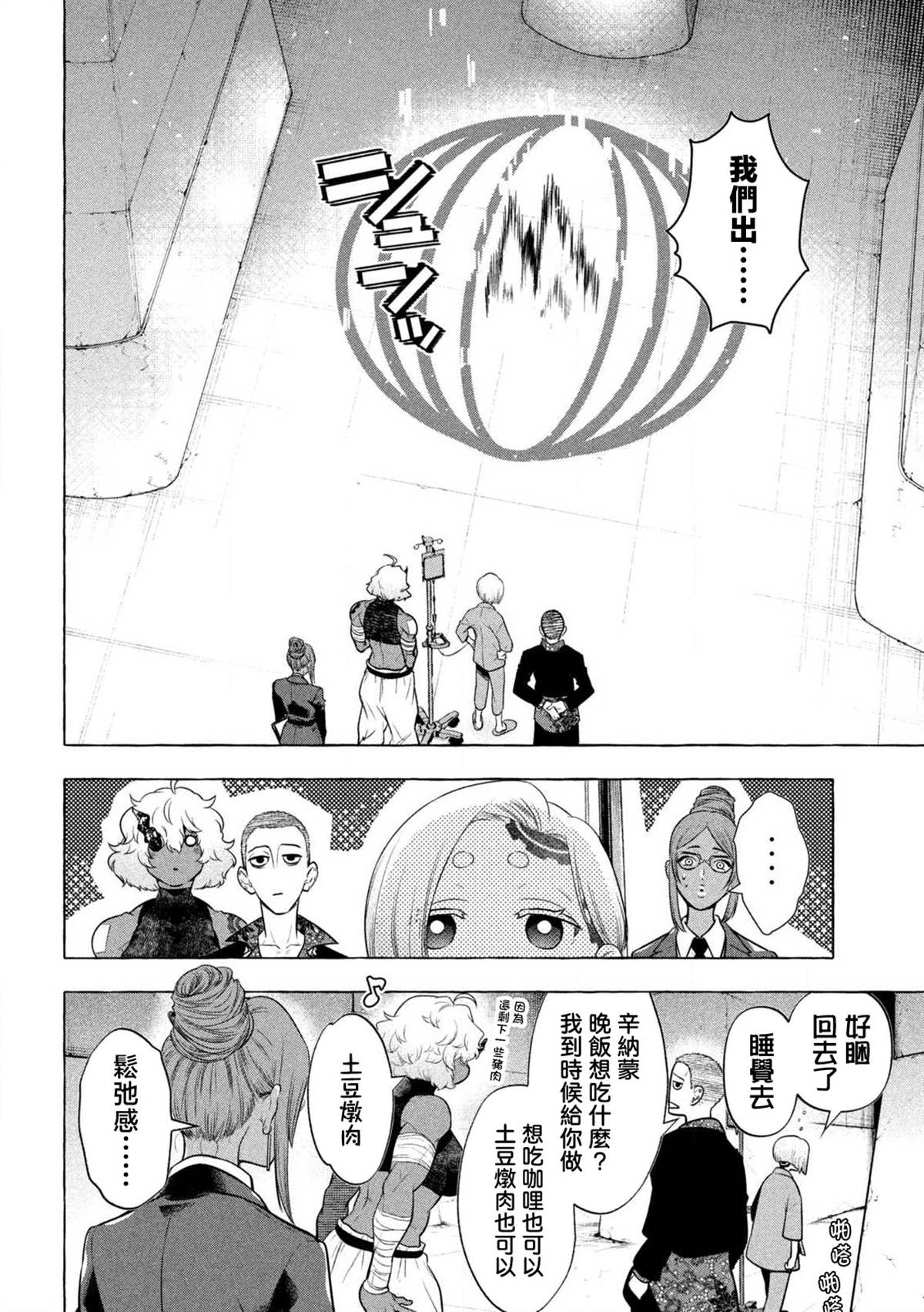 第42话5
