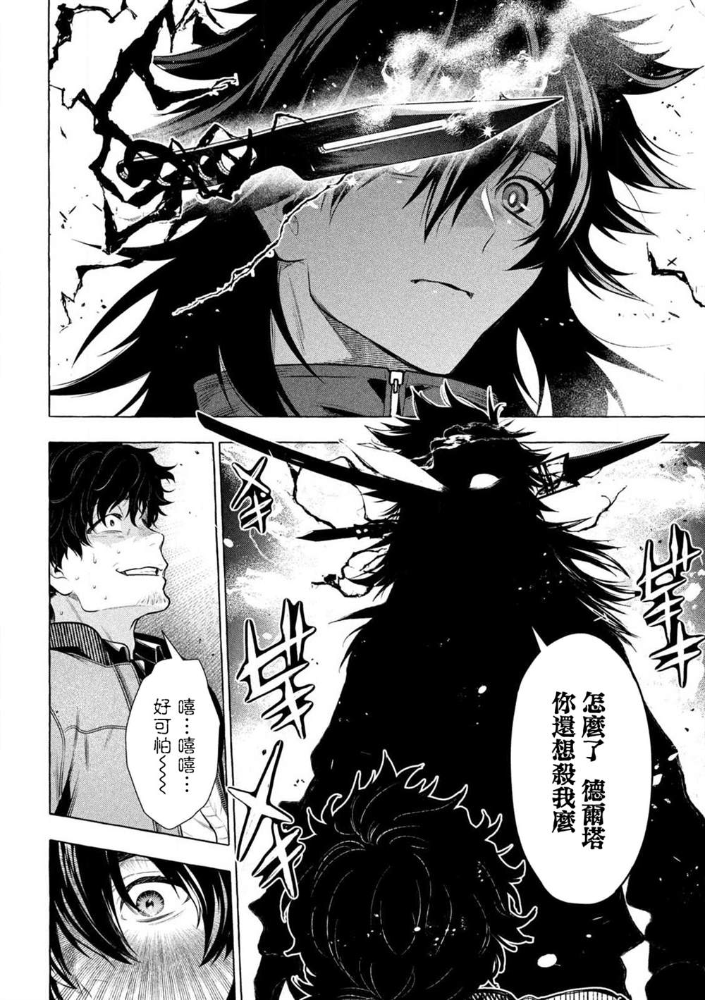 第43话10