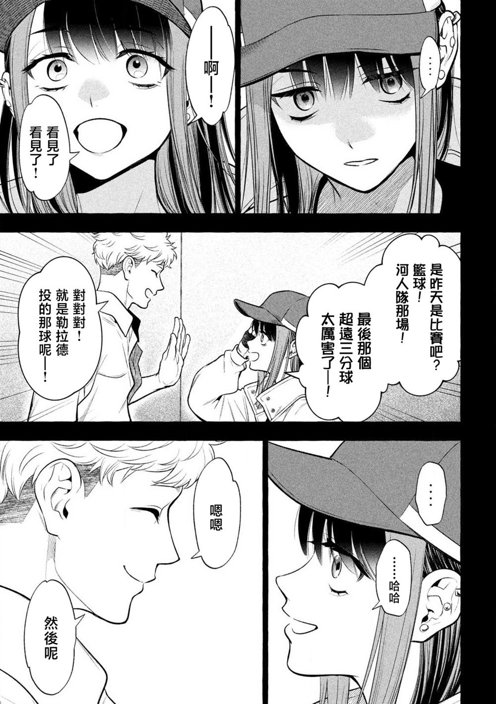 第36话16