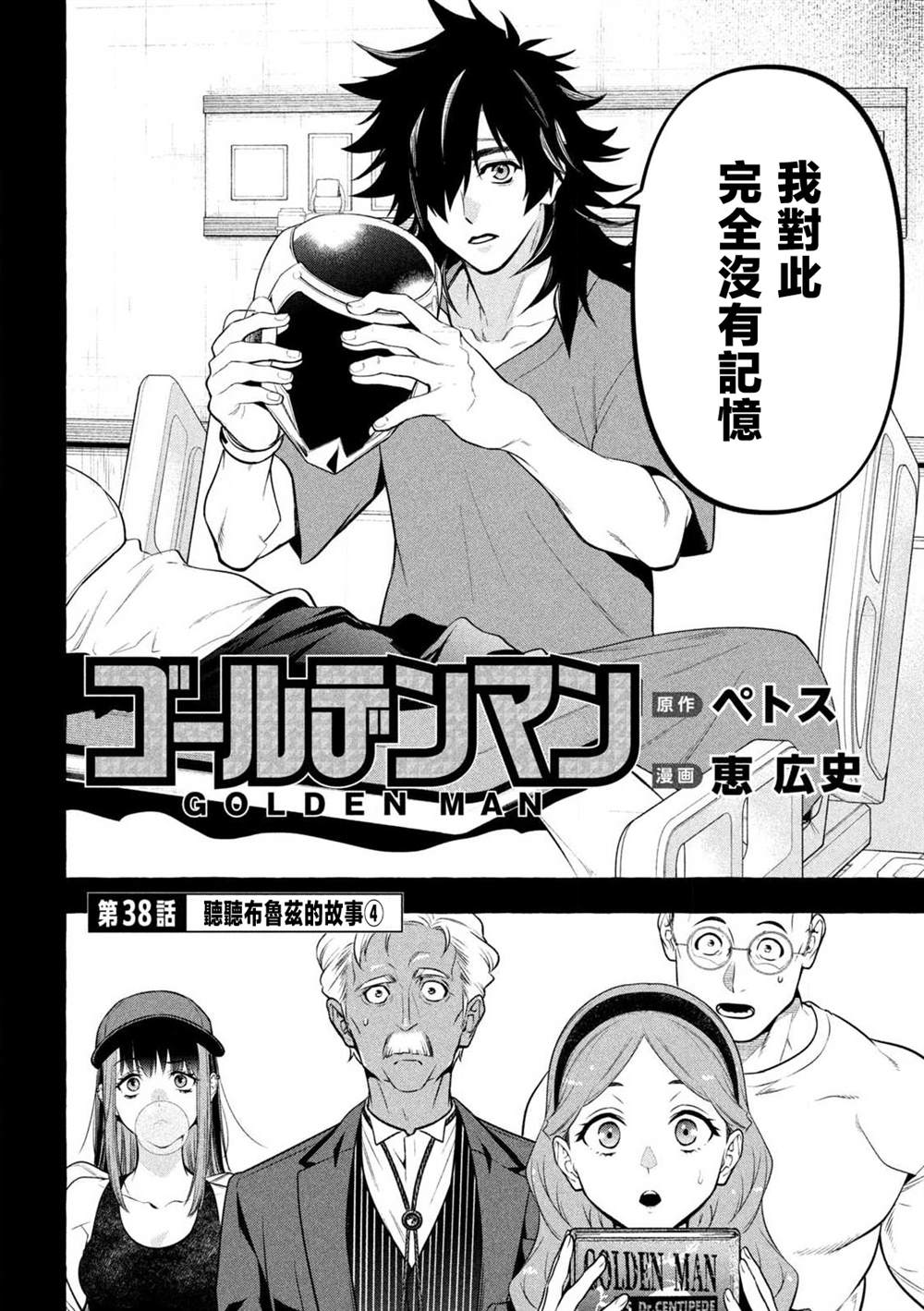 第38话1