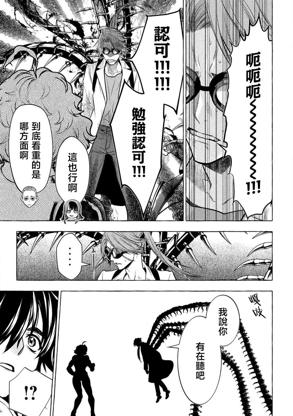 第41话14