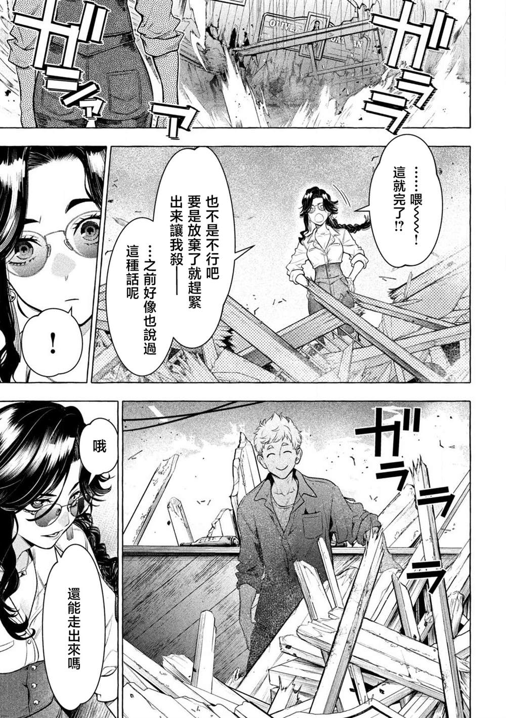 第39话6