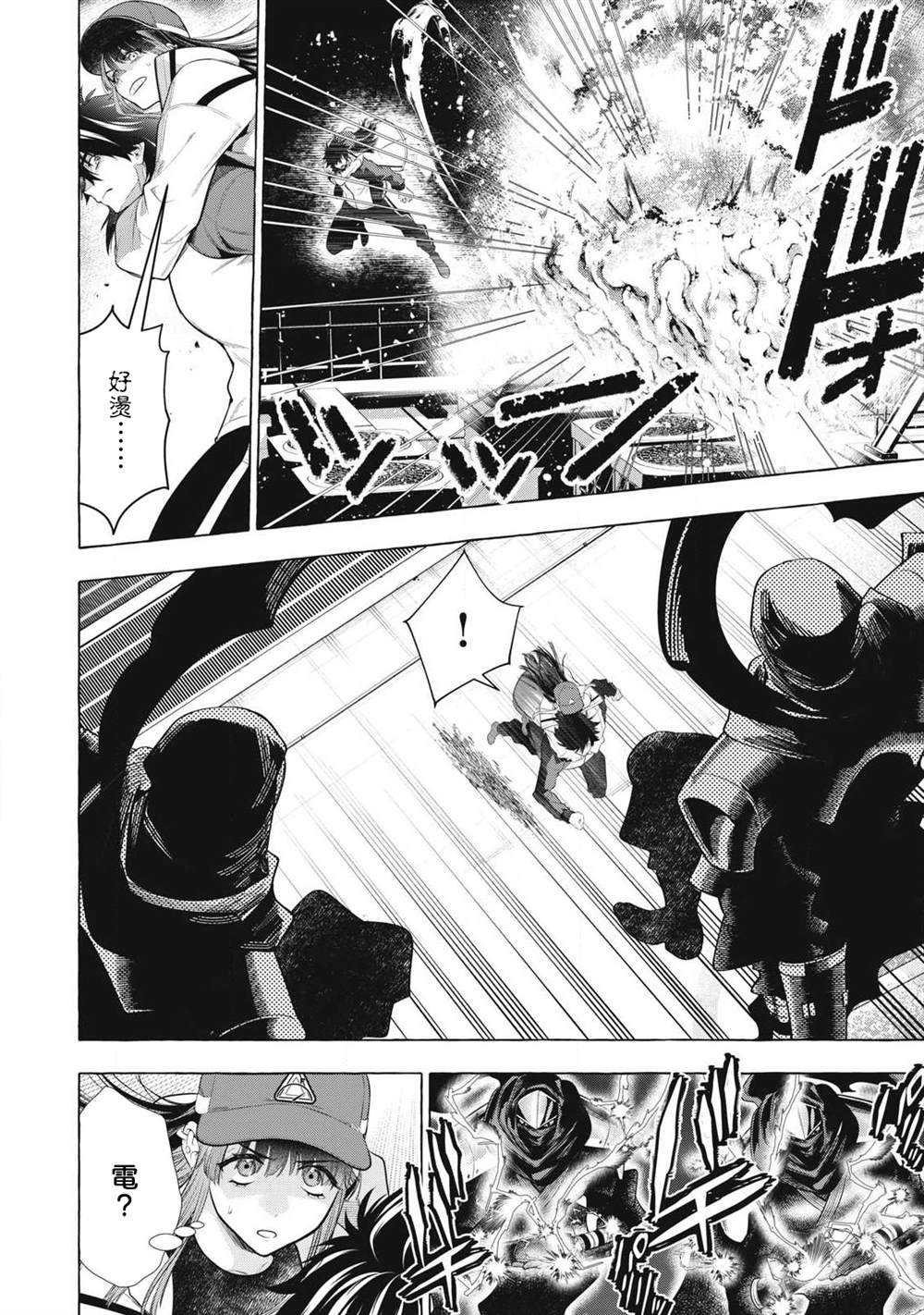 第45话3