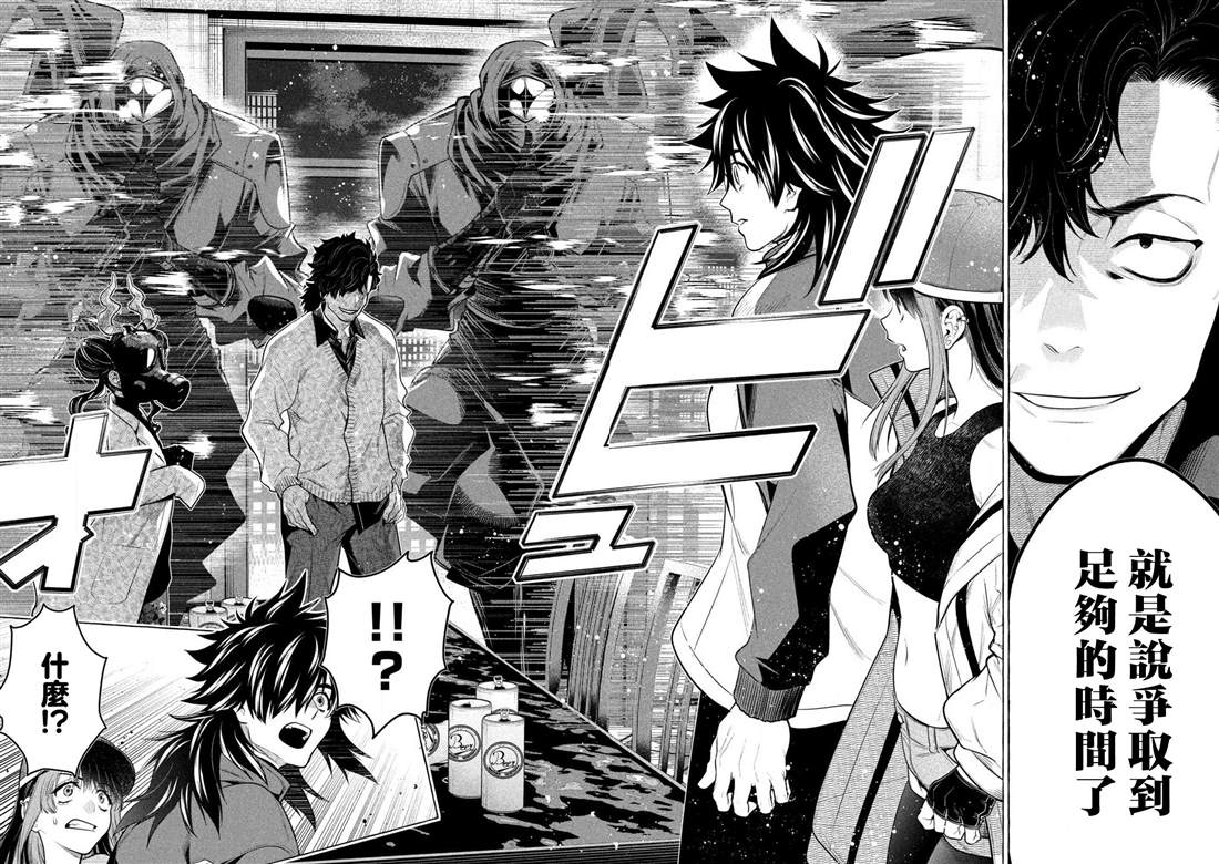 第44话15