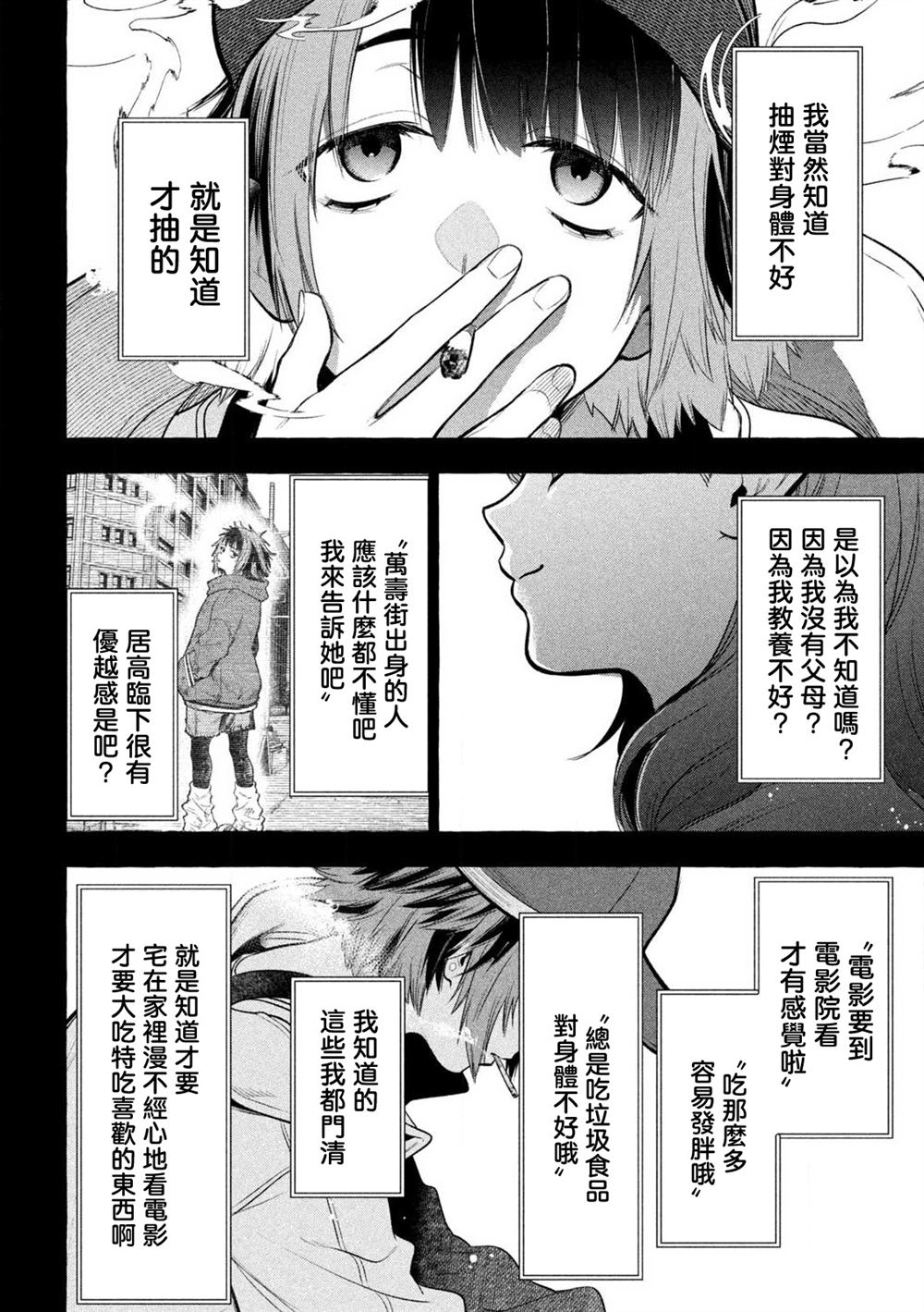 第36话7