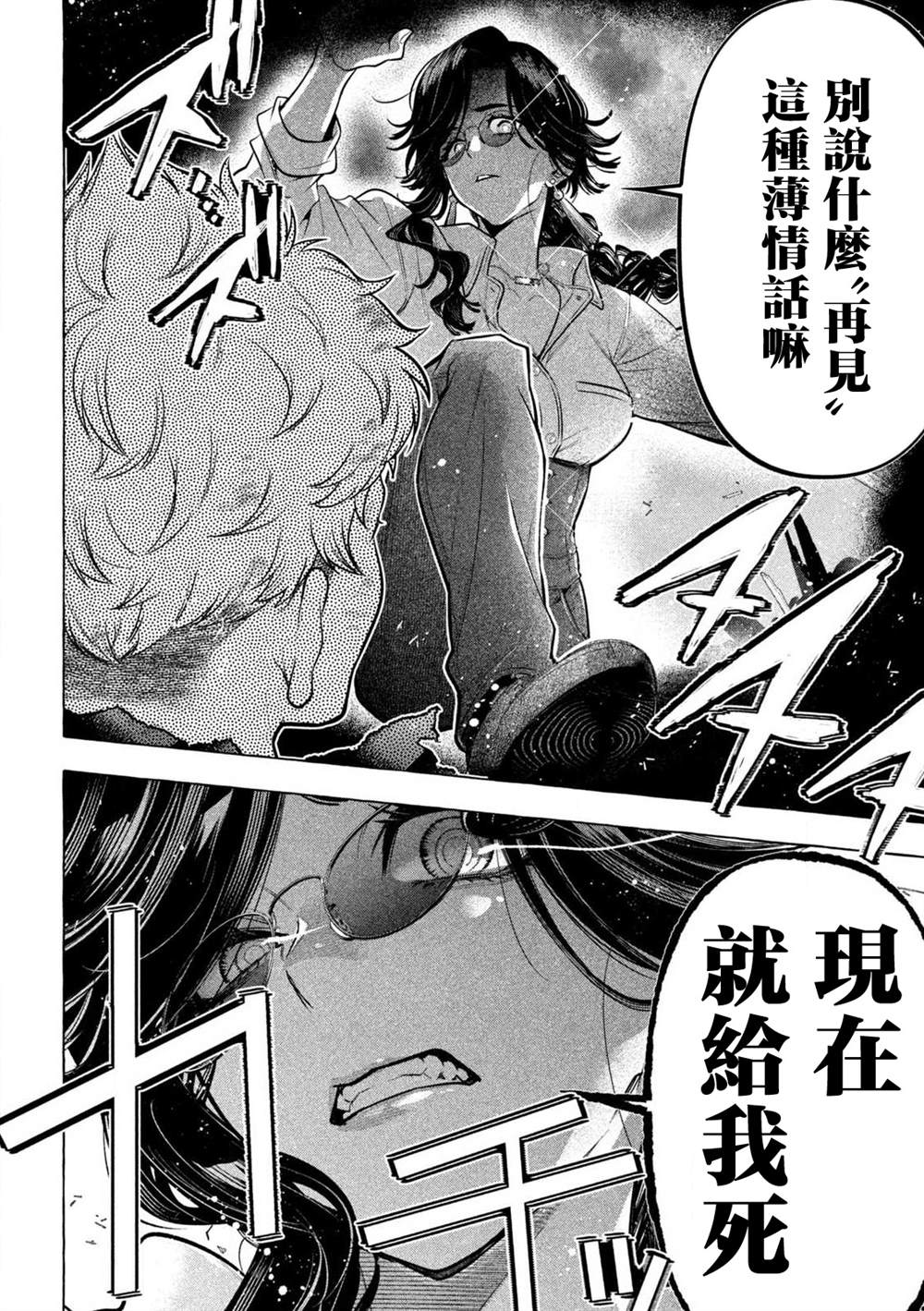 第39话14