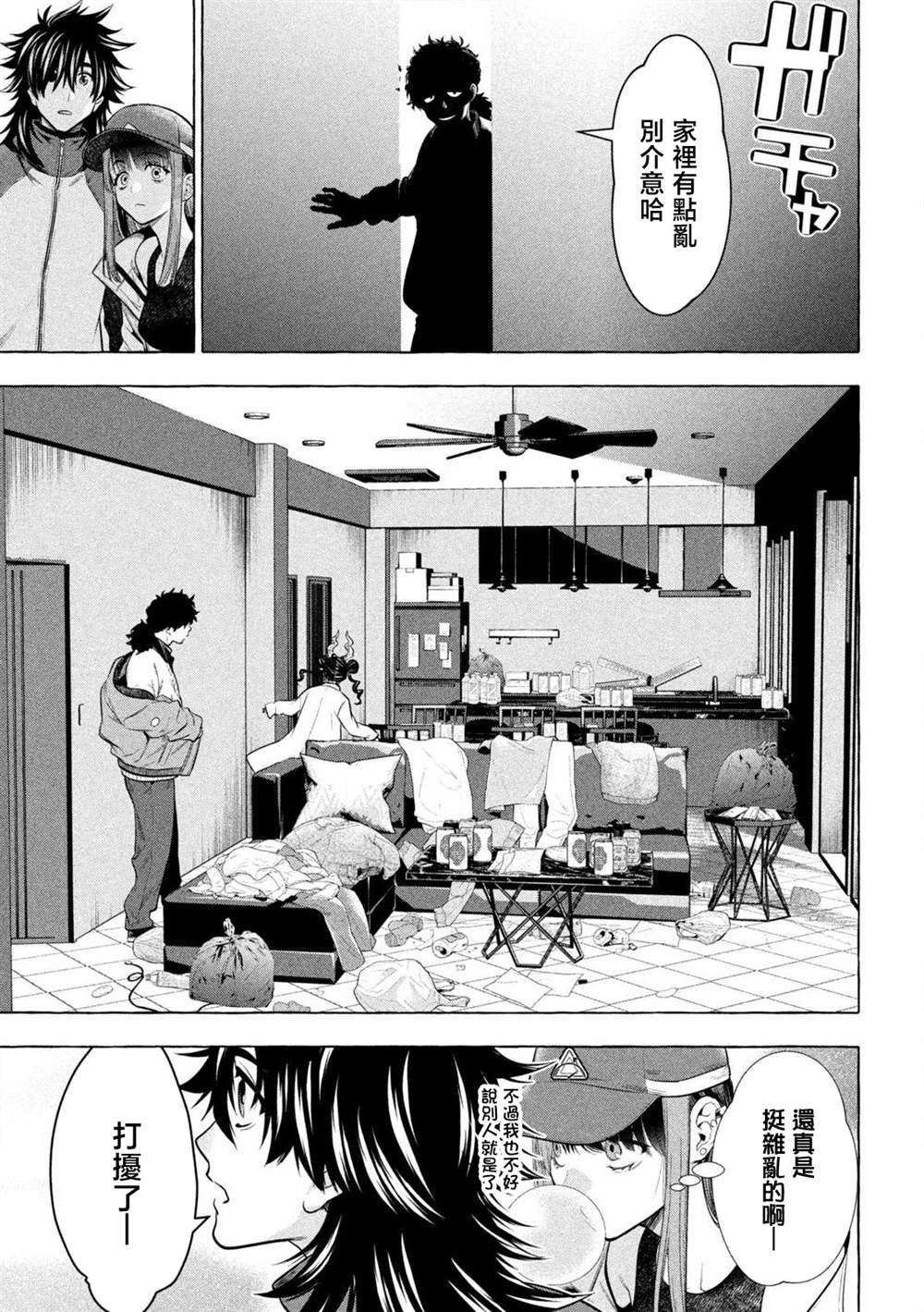 第43话15