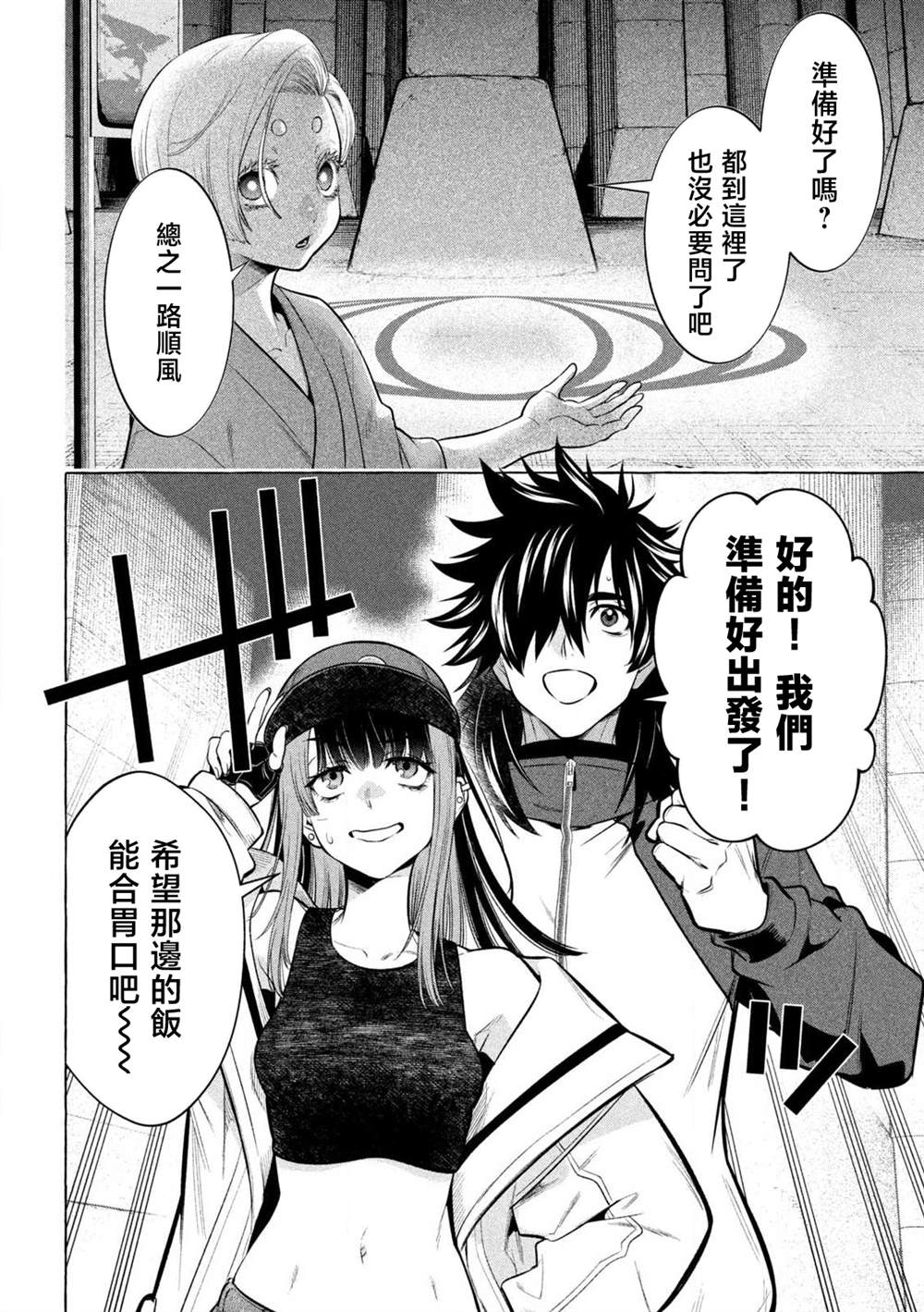 第41话21