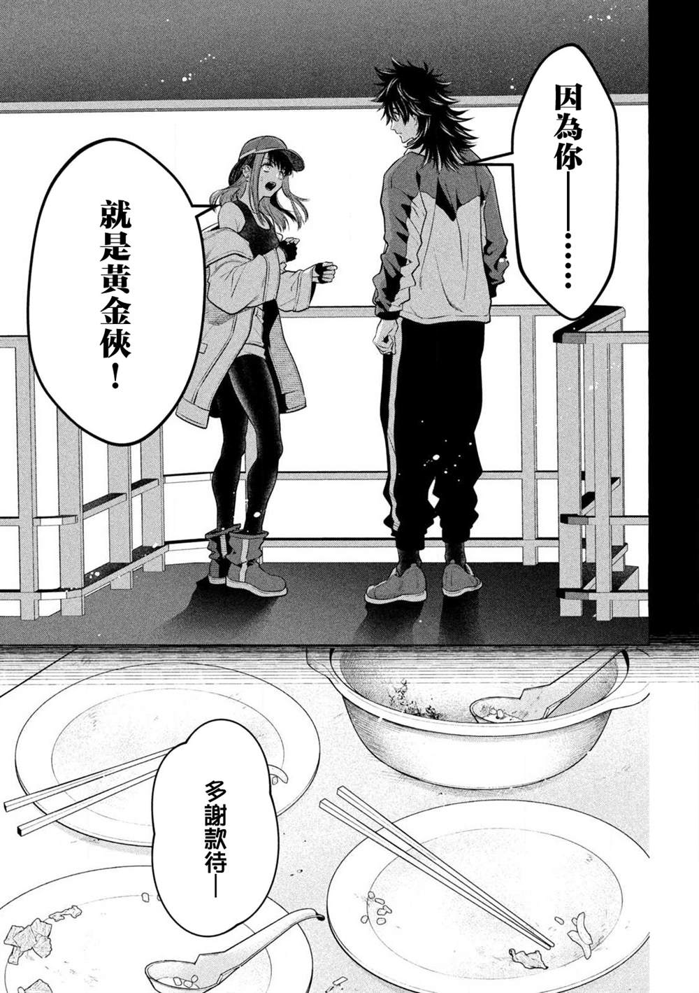 第38话8