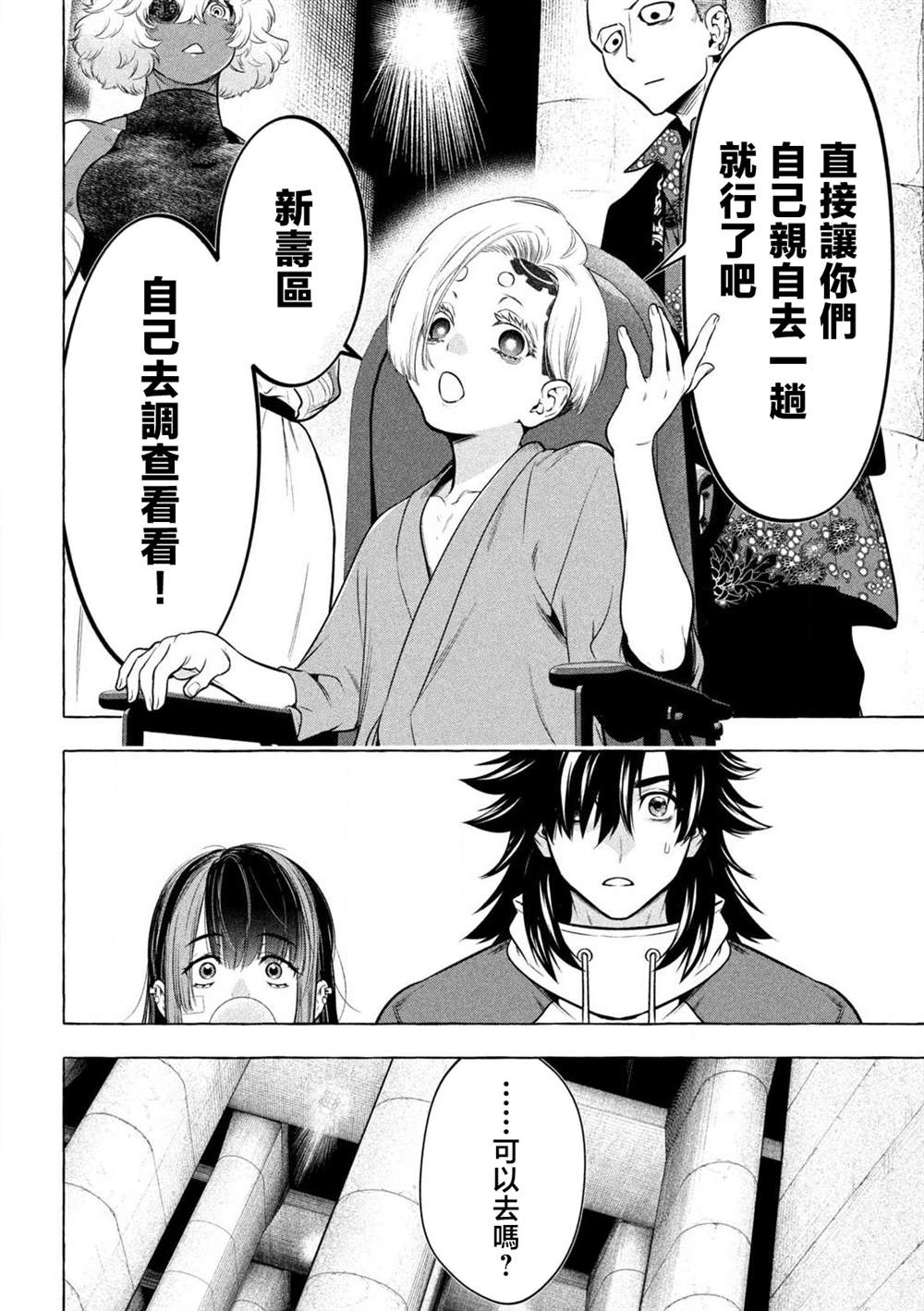 第40话18