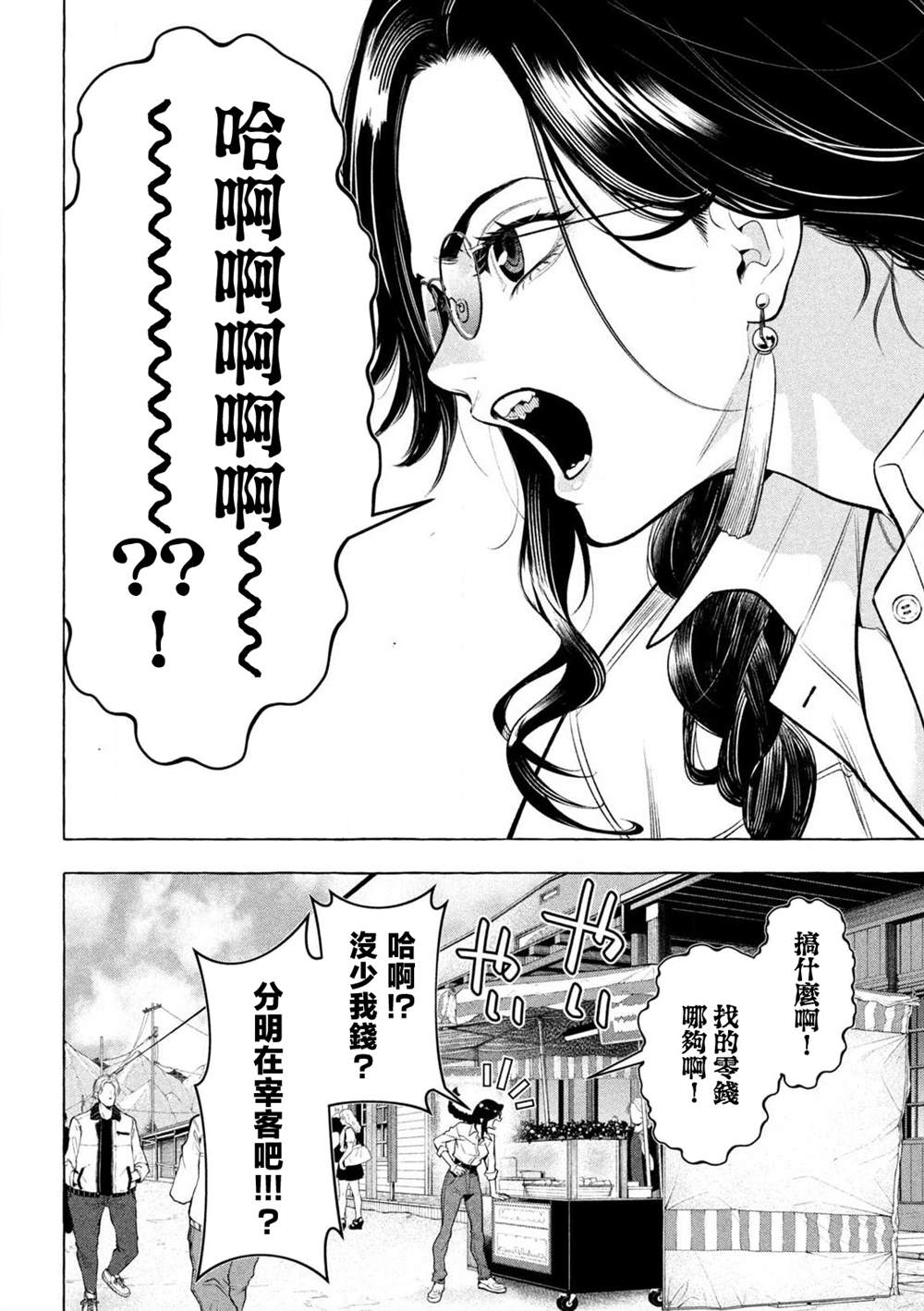 第38话13