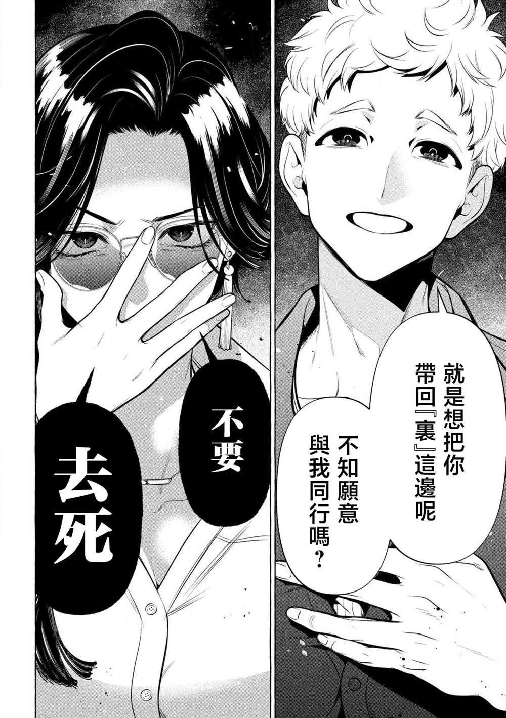 第38话16