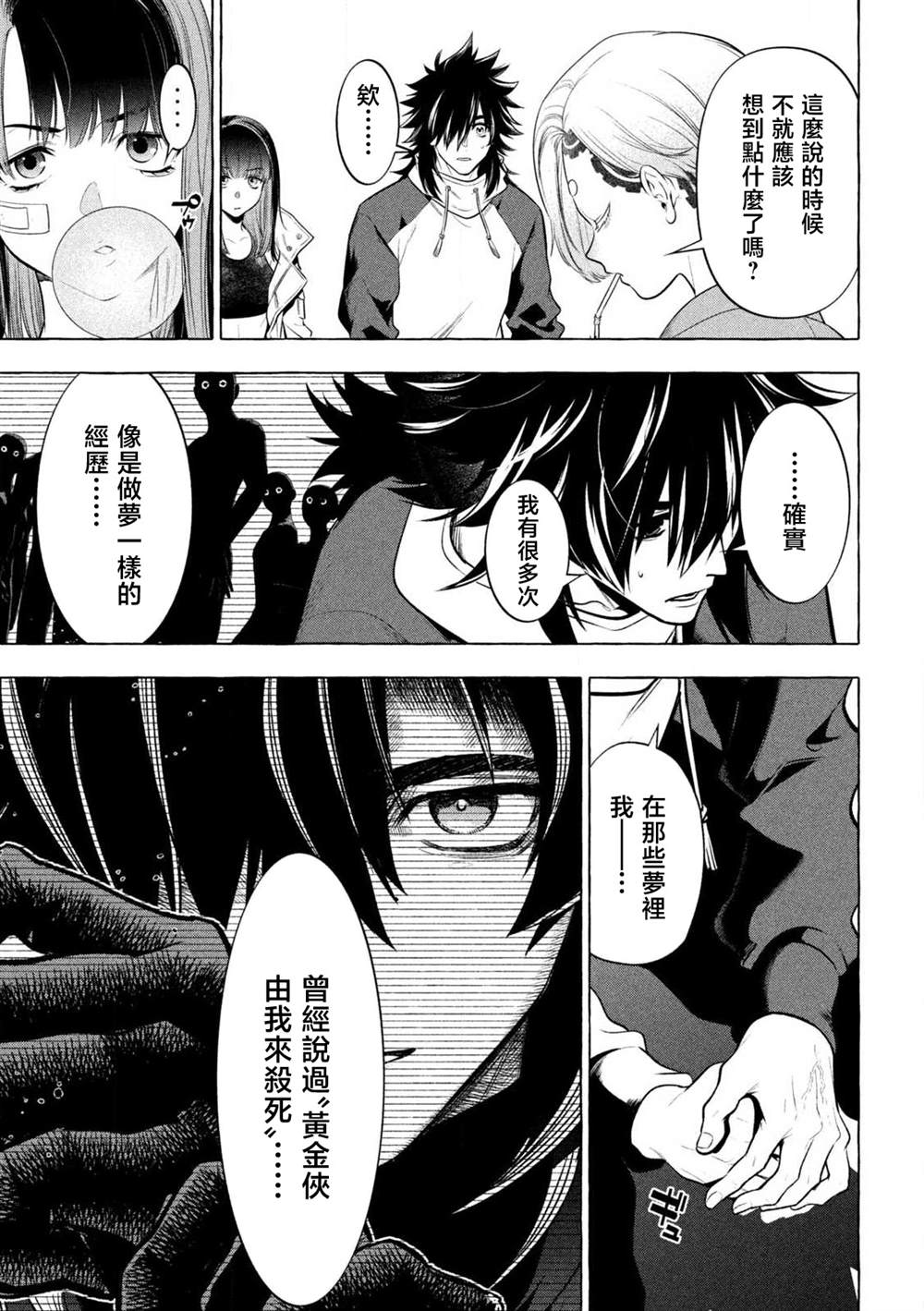 第38话10