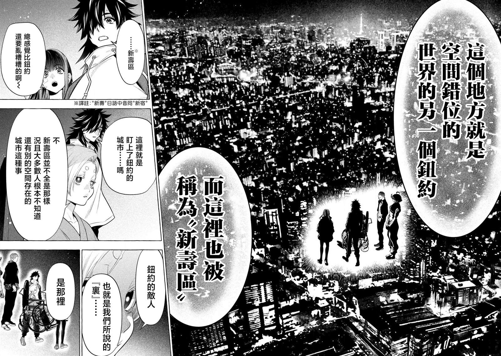 第40话5