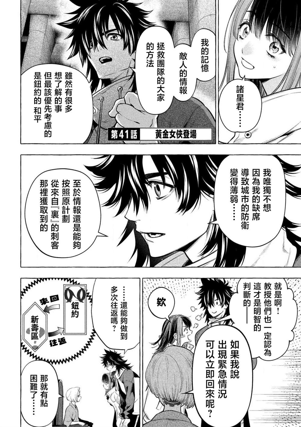 第41话1