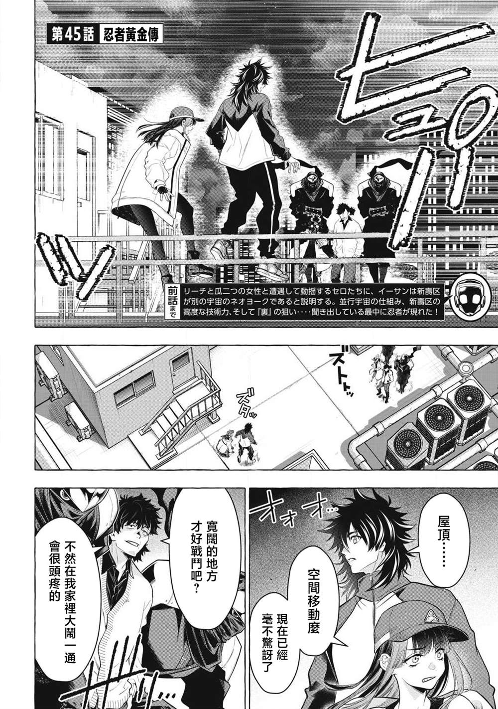 第45话1