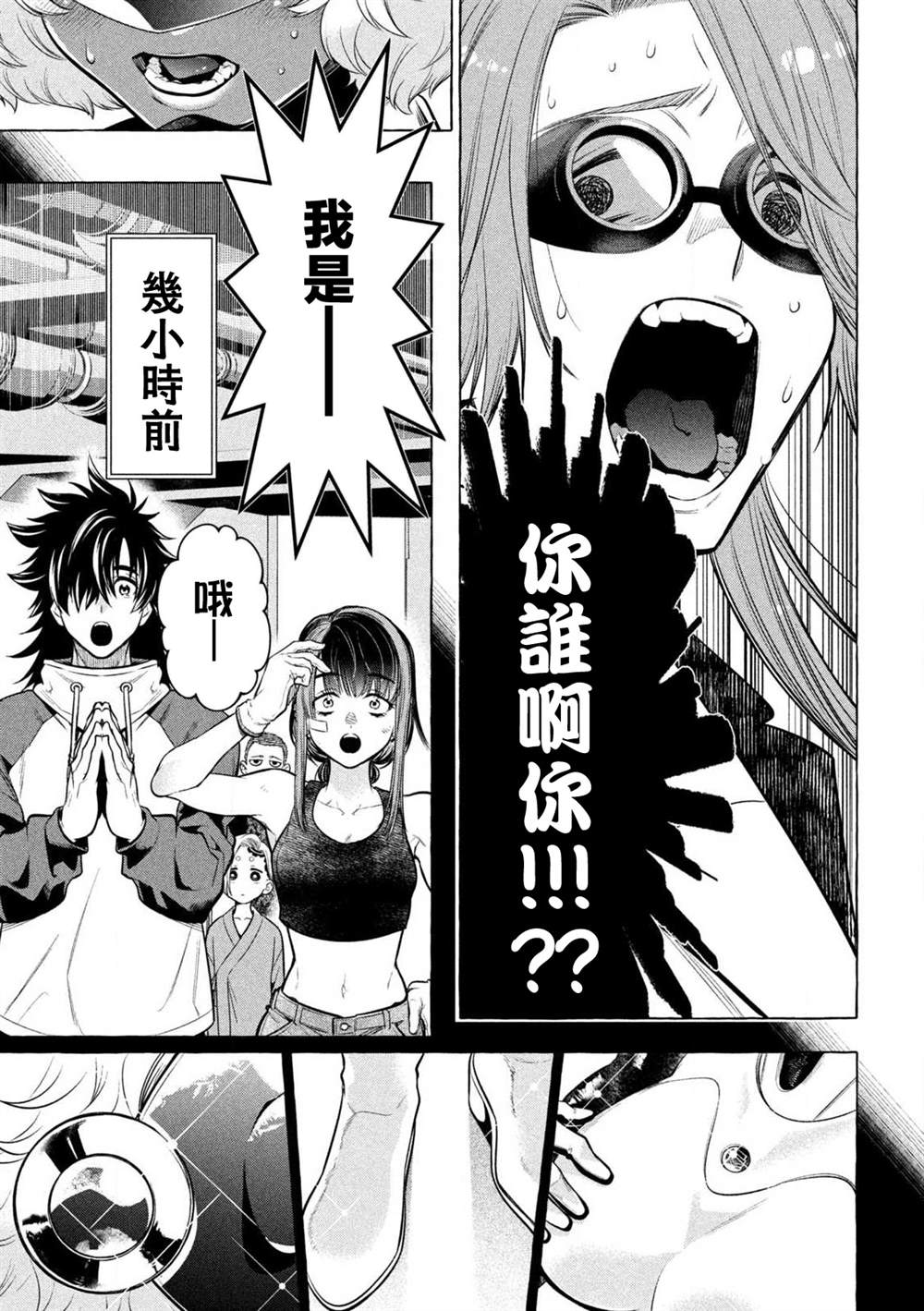第41话6