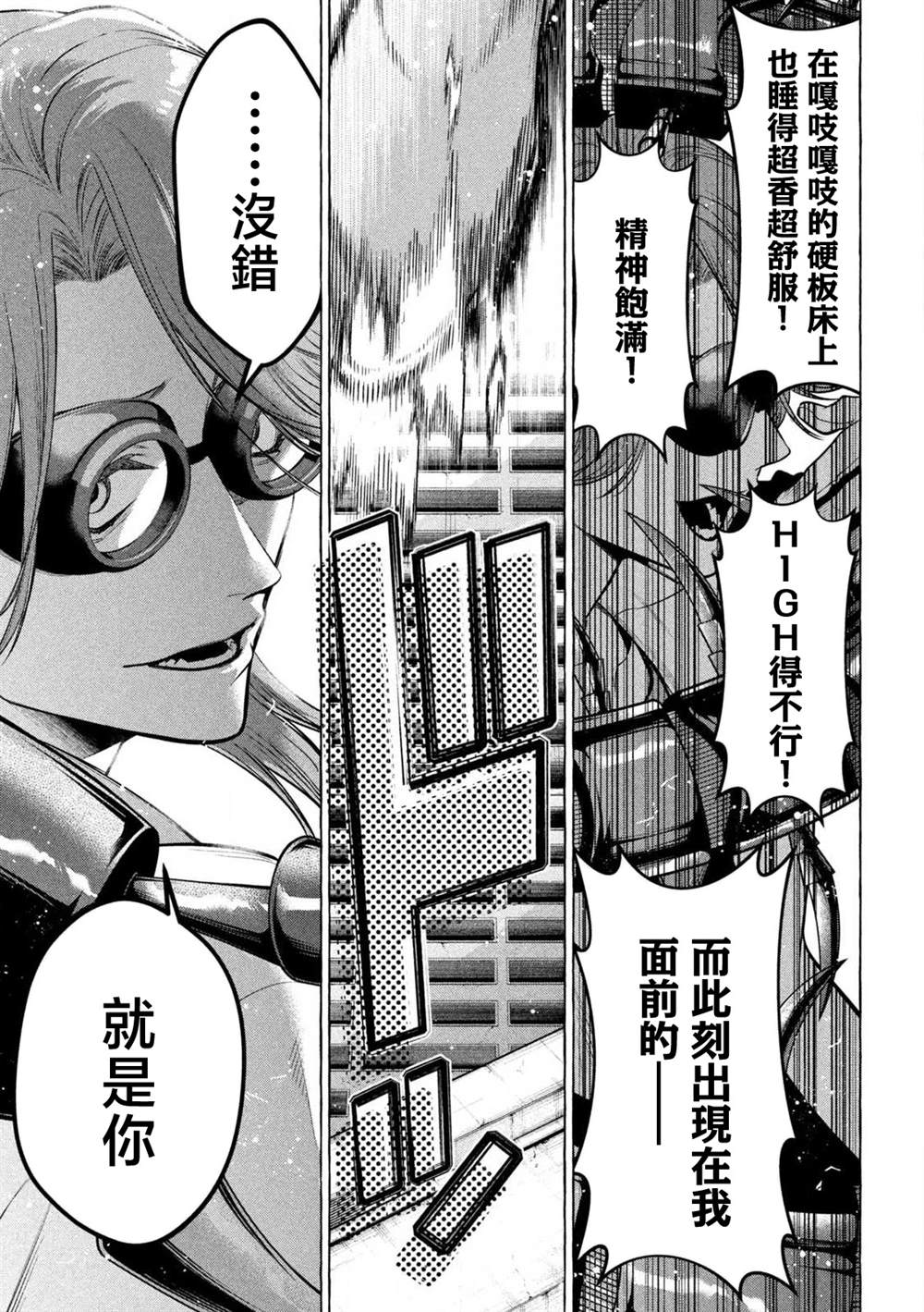 第41话4