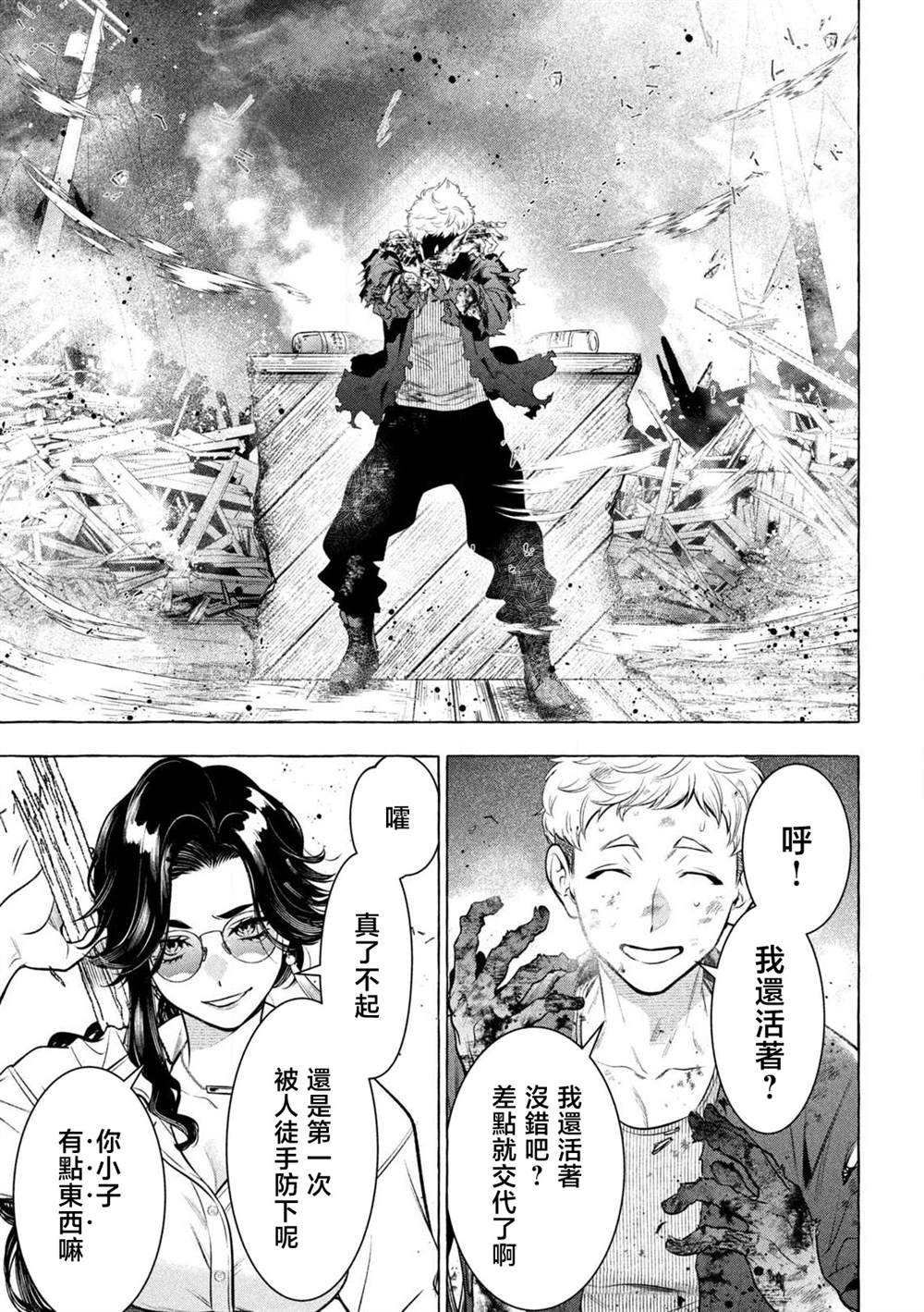 第39话11