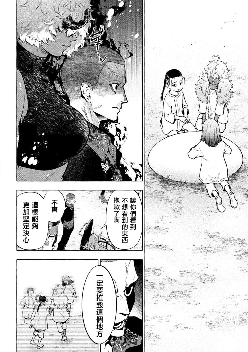 第40话10
