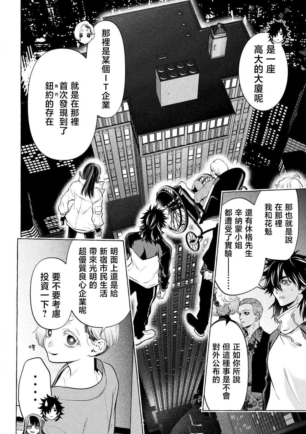 第40话6