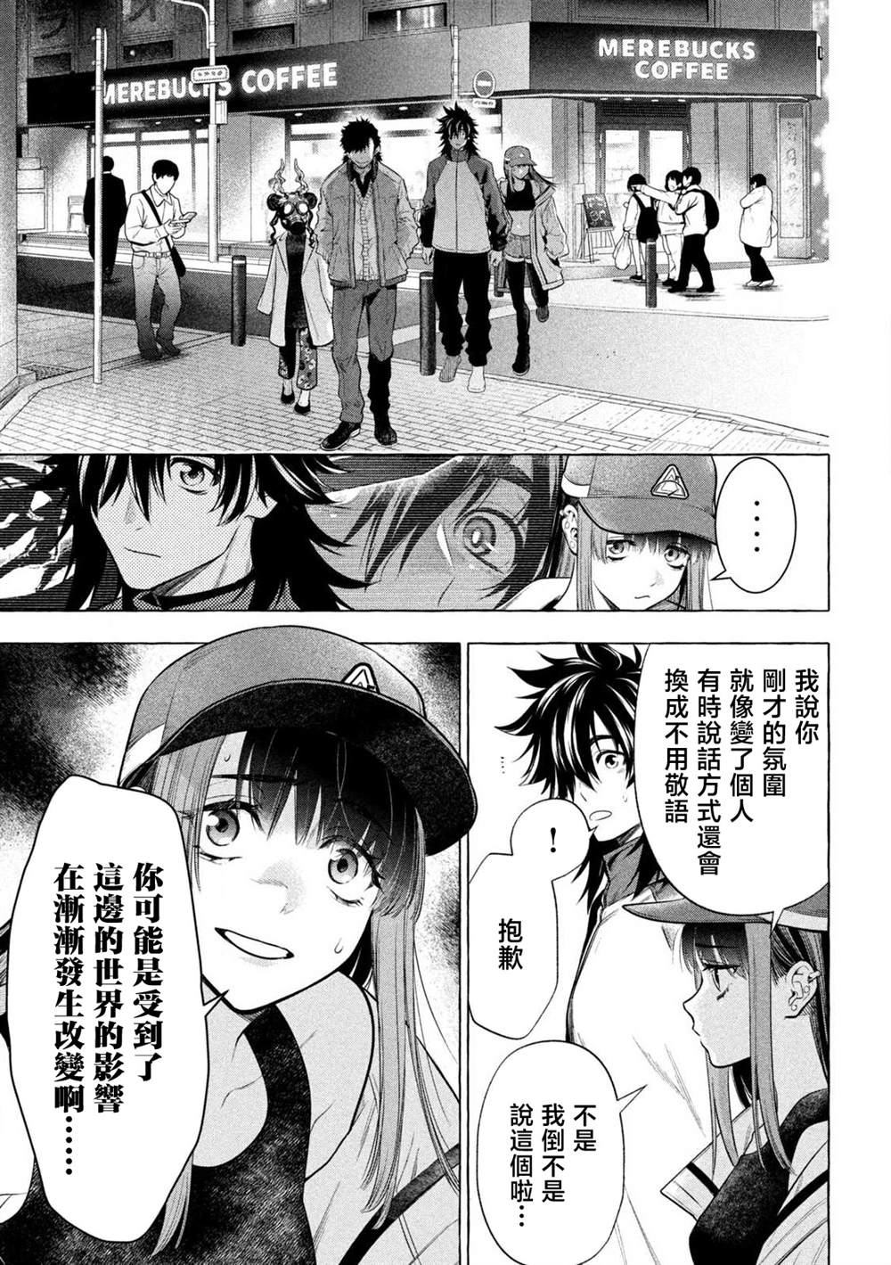 第43话13