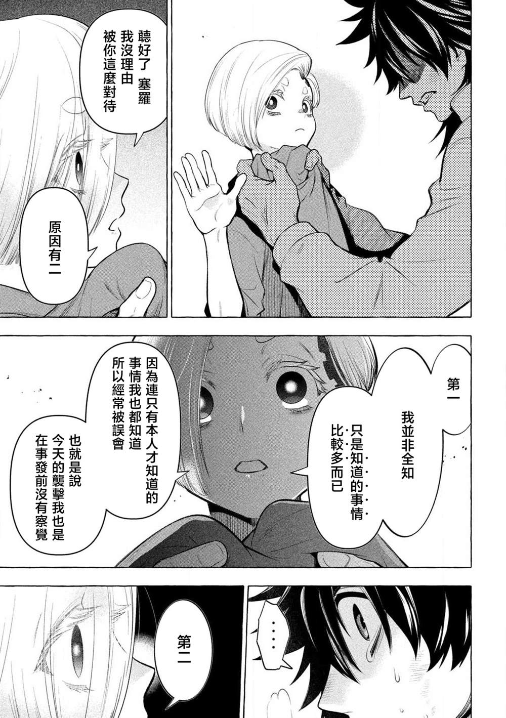 第34话14