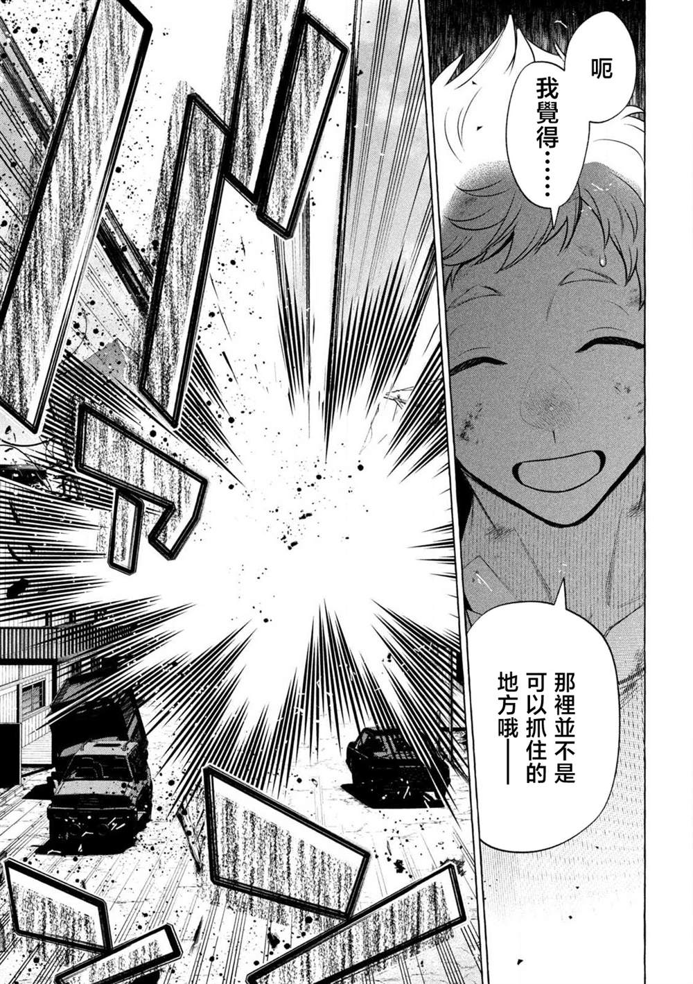第39话15