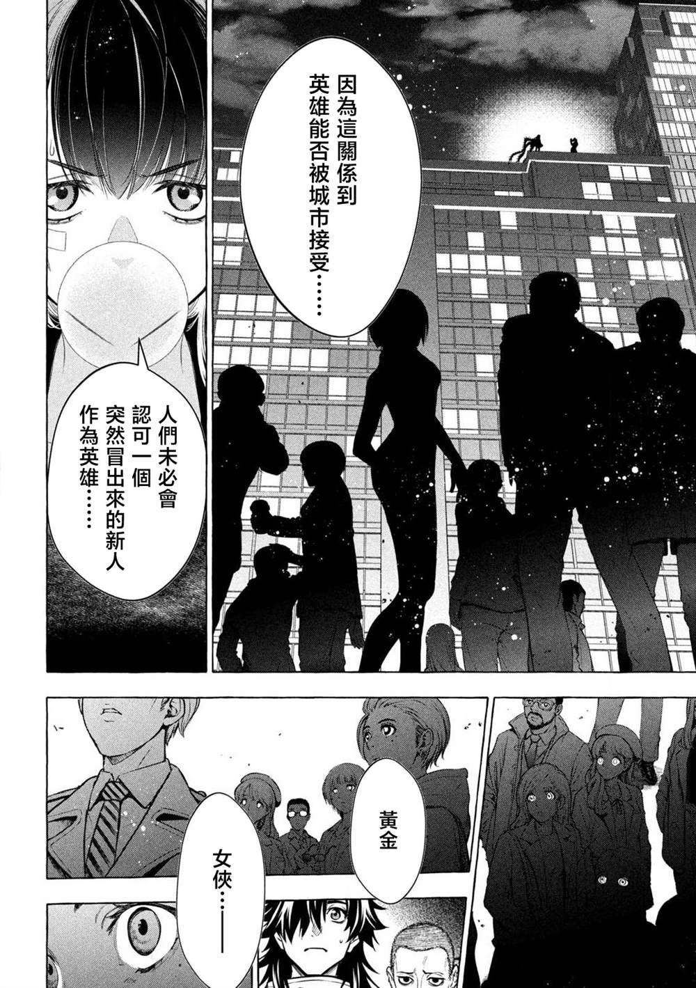 第41话11