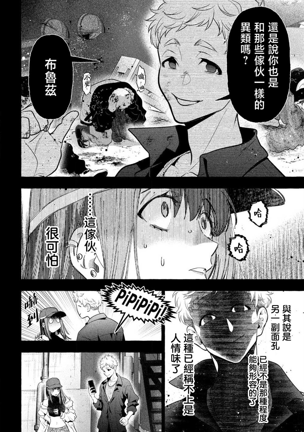 第37话14