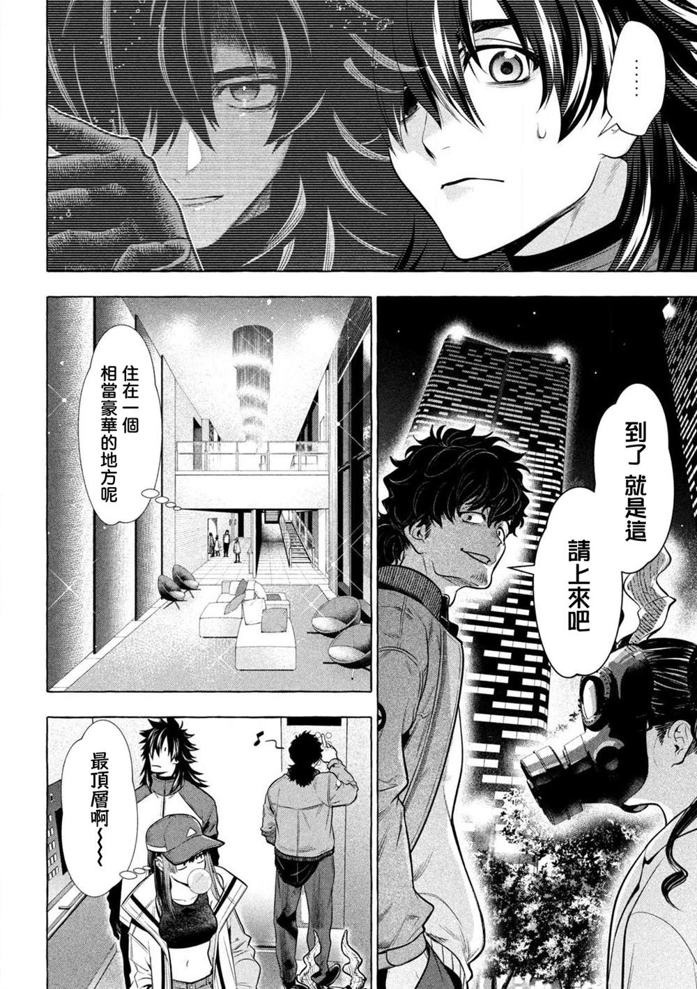 第43话14