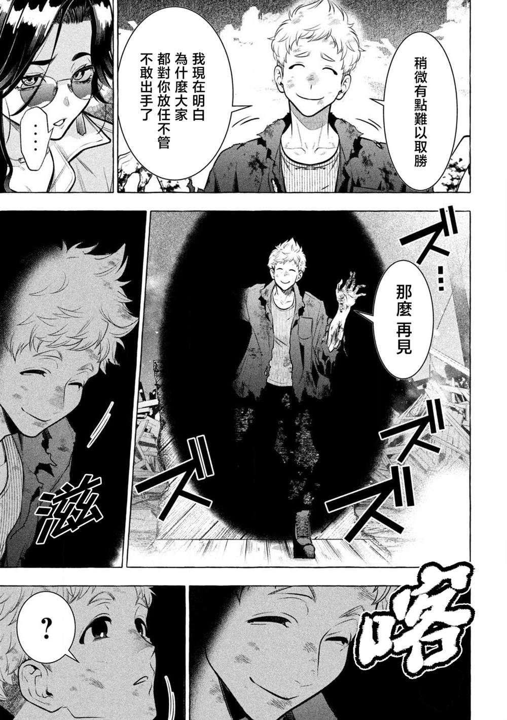 第39话13