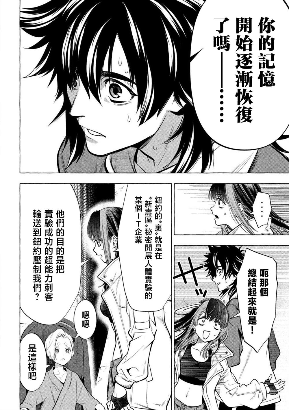 第40话16