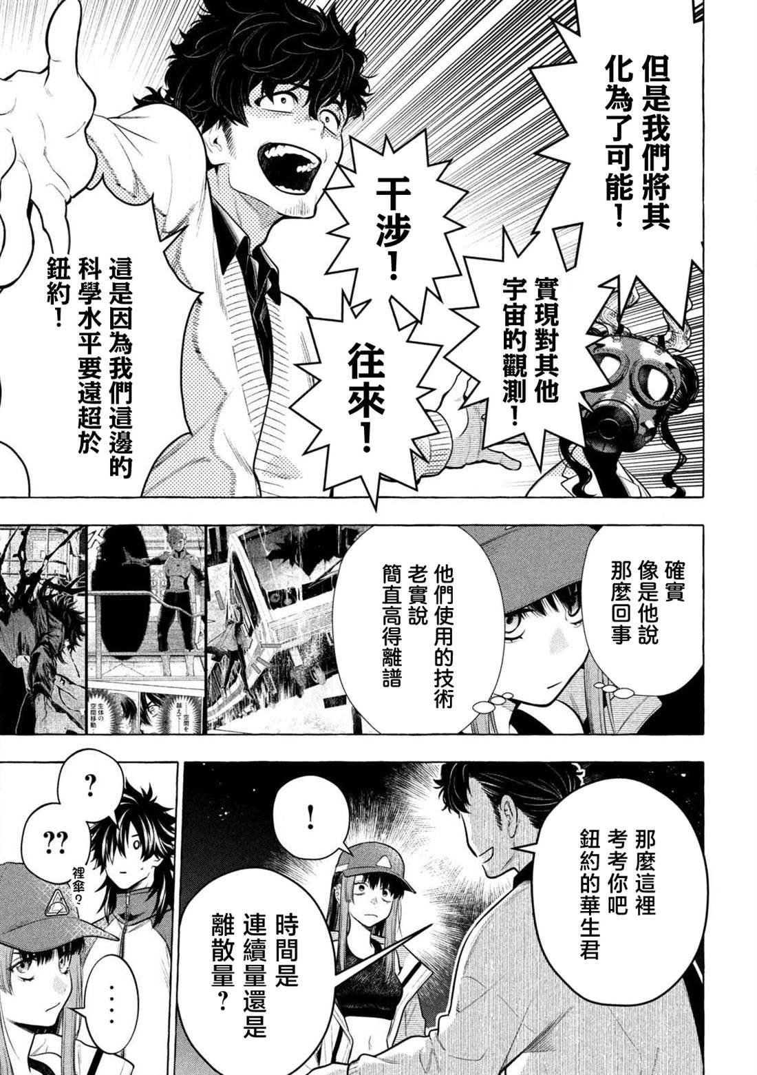 第44话6