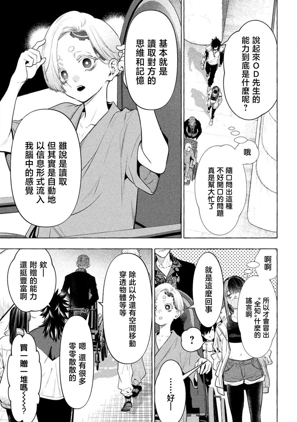 第40话2