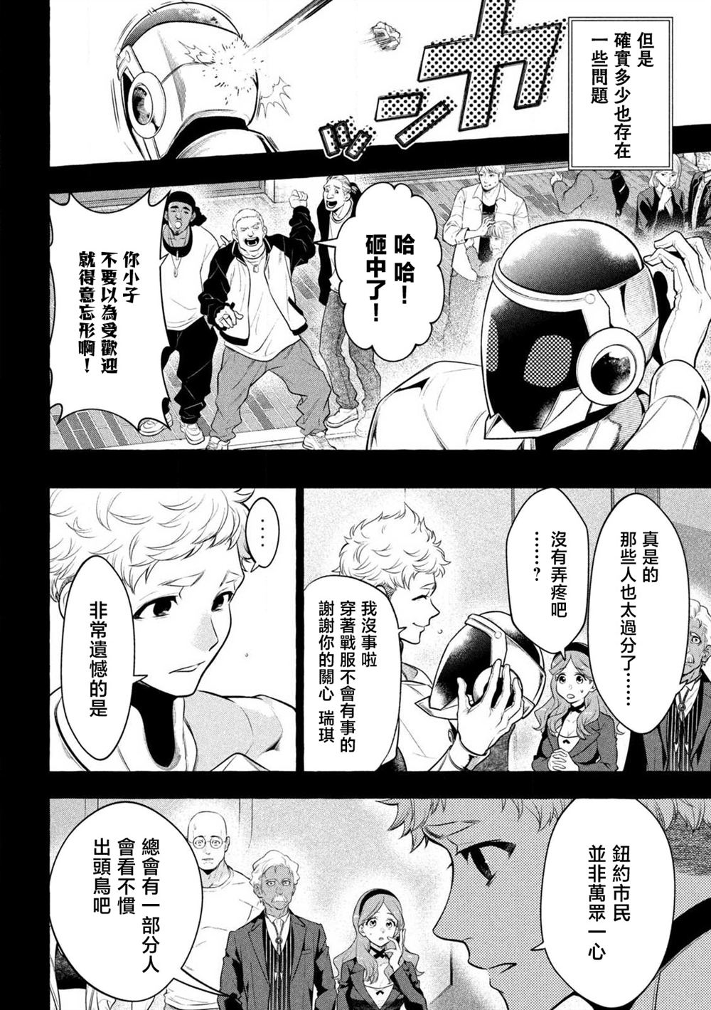 第37话7