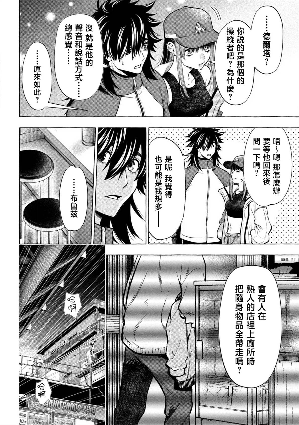 第42话12