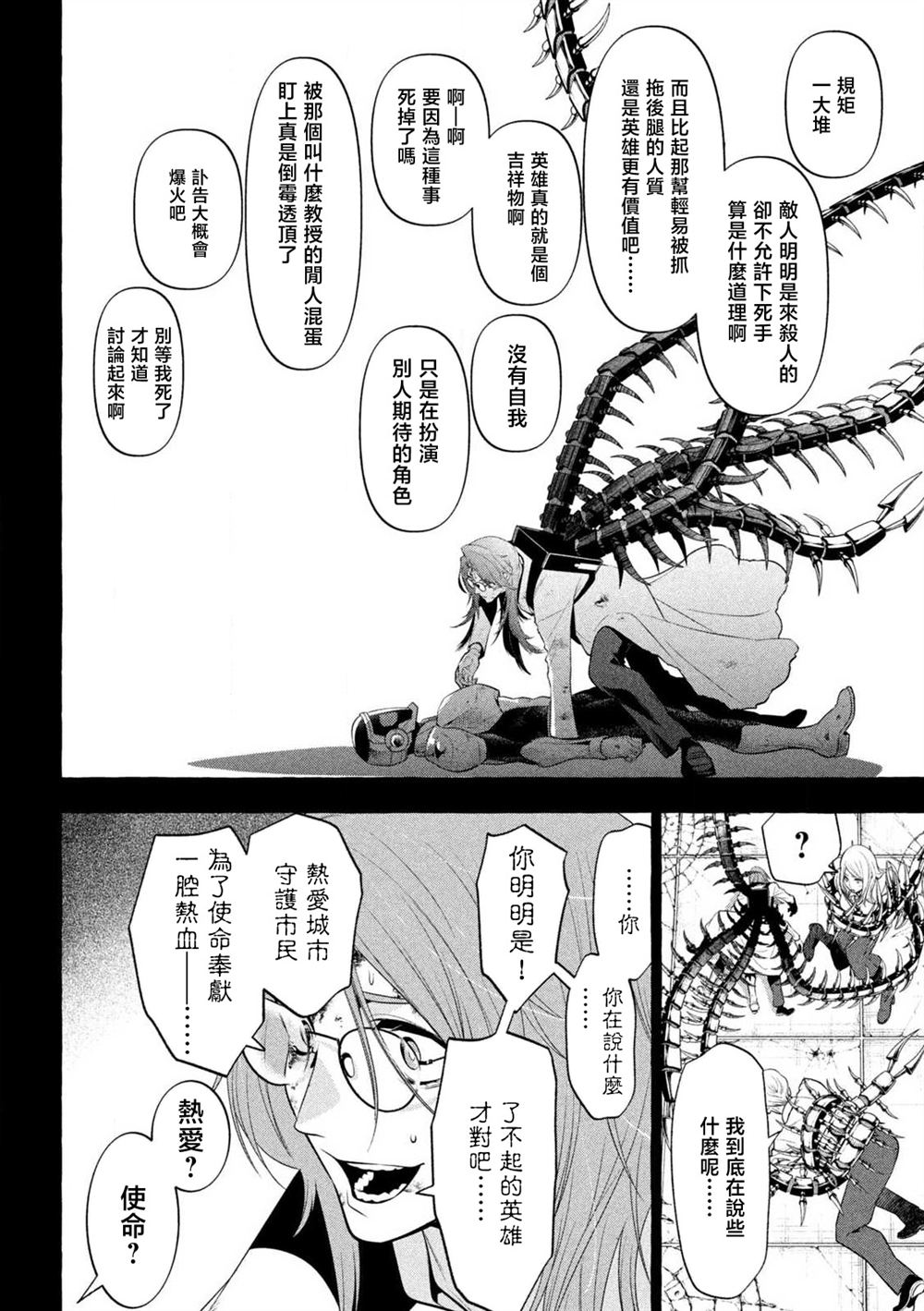 第37话3