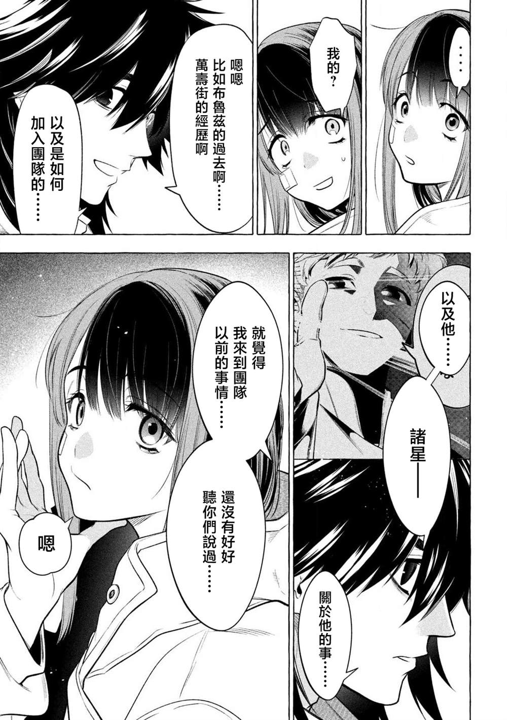 第35话12