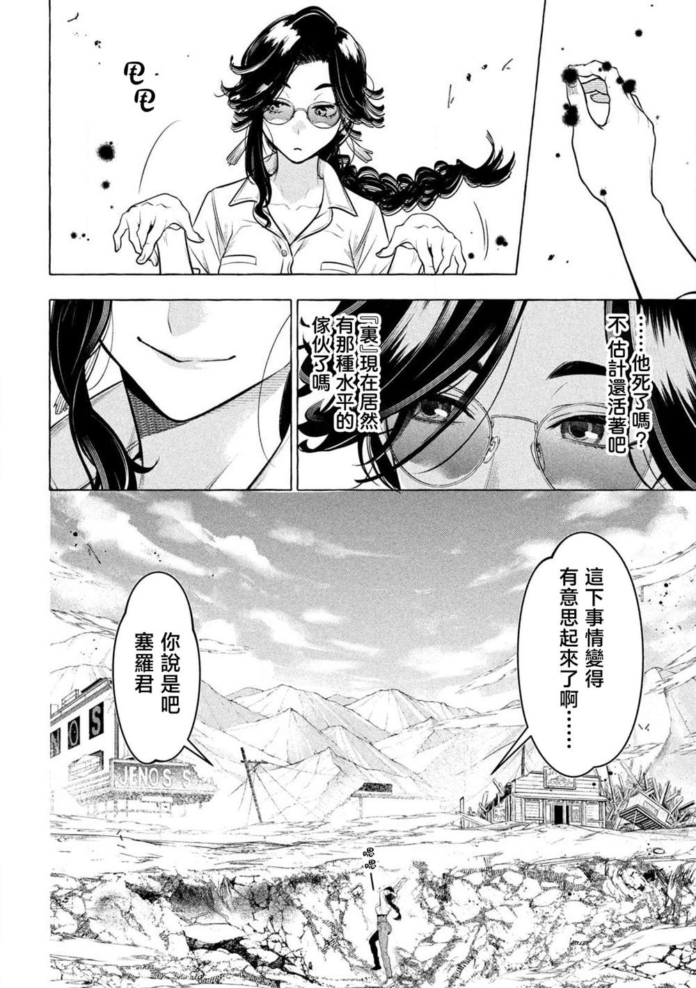 第39话16