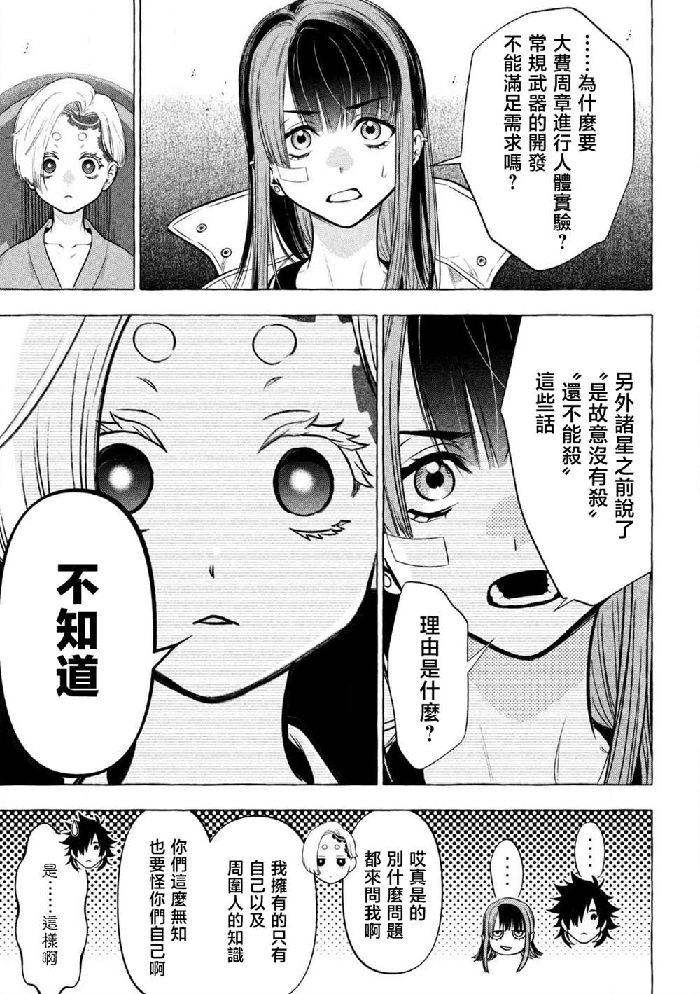 第40话17