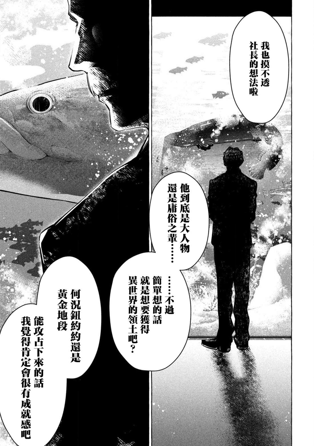 第44话12